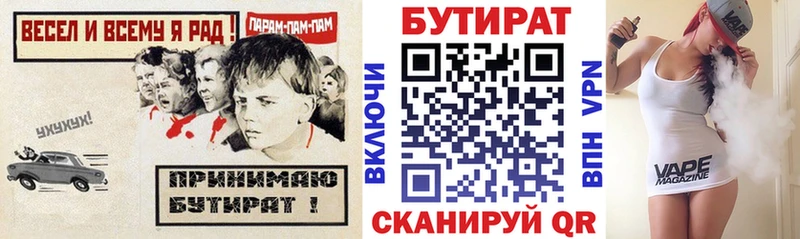 ОМГ ОМГ зеркало  Чистополь  Бутират оксана 