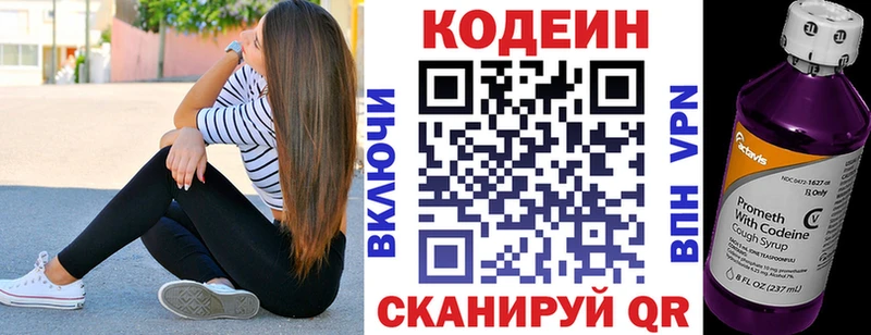 Кодеин Purple Drank  Чистополь 