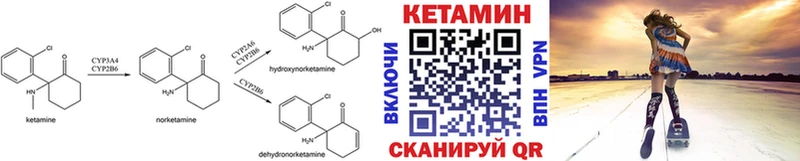 закладки  Чистополь  Кетамин ketamine 