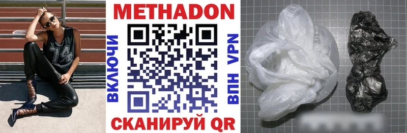 МЕТАДОН methadone  Чистополь 